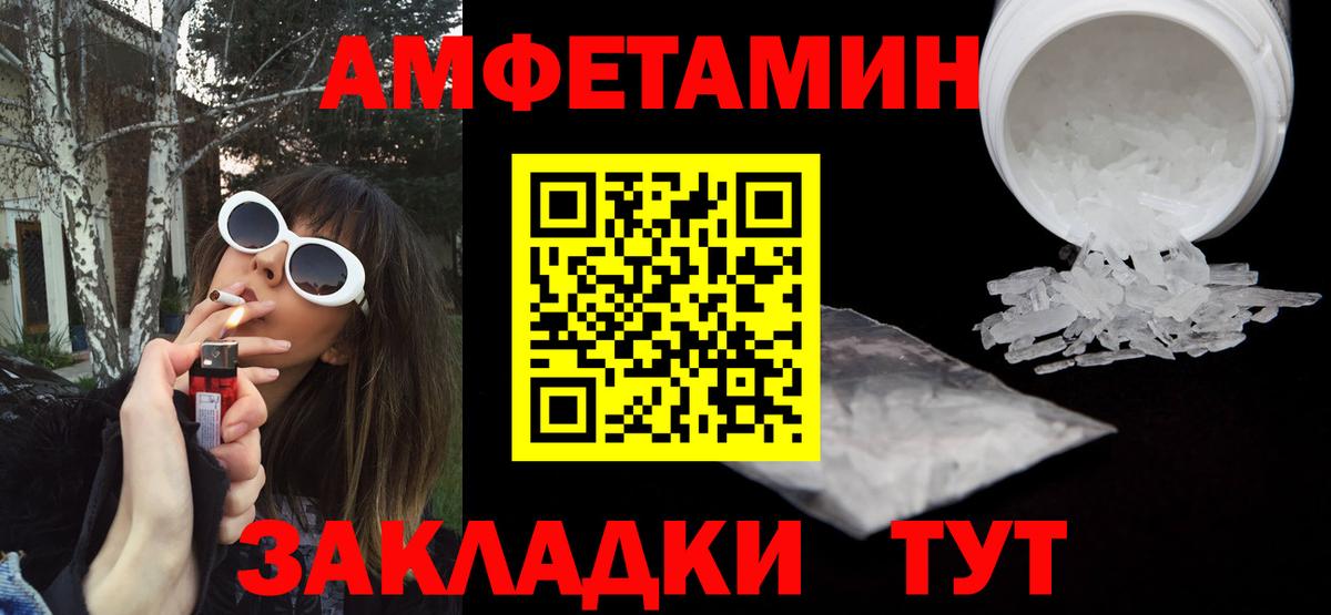 Amphetamine Premium Наро-Фоминск
