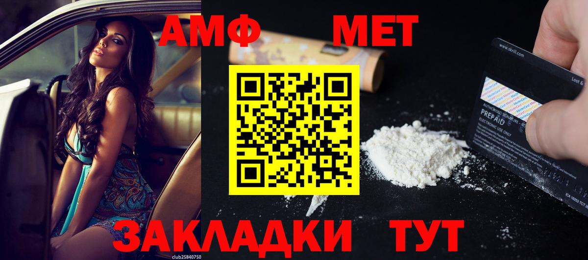 АМФЕТАМИН VHQ  АМФЕТАМИН  Наро-Фоминск  Вход с VPN 