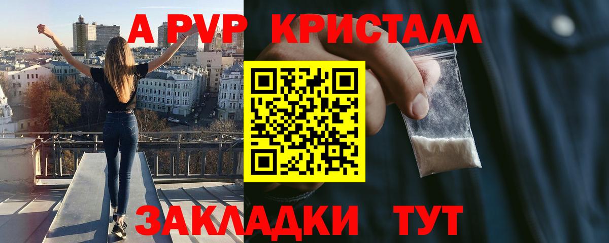 A PVP СК КРИС  A-PVP  Вход с VPN  Наро-Фоминск  А ПВП Соль 