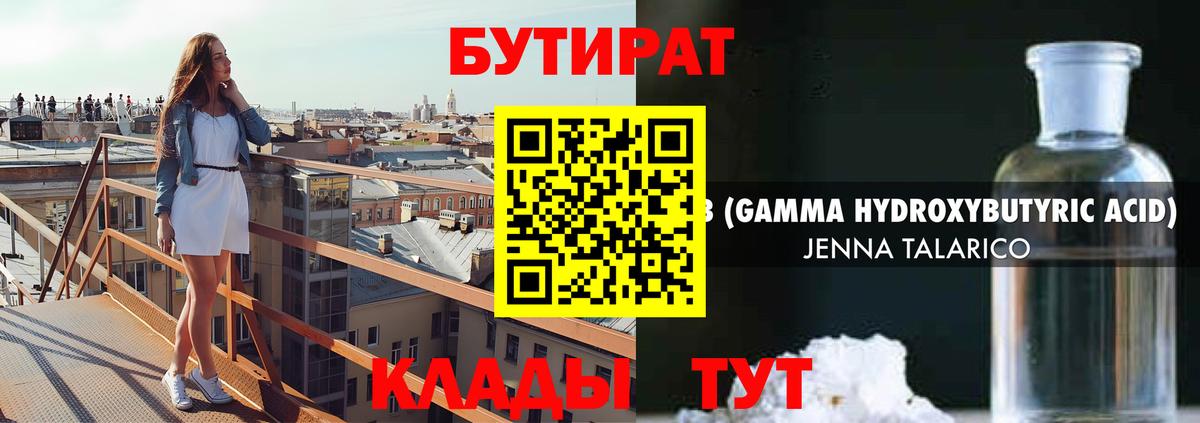 БУТИРАТ буратино  Вход с VPN  БУТИРАТ  Наро-Фоминск 
