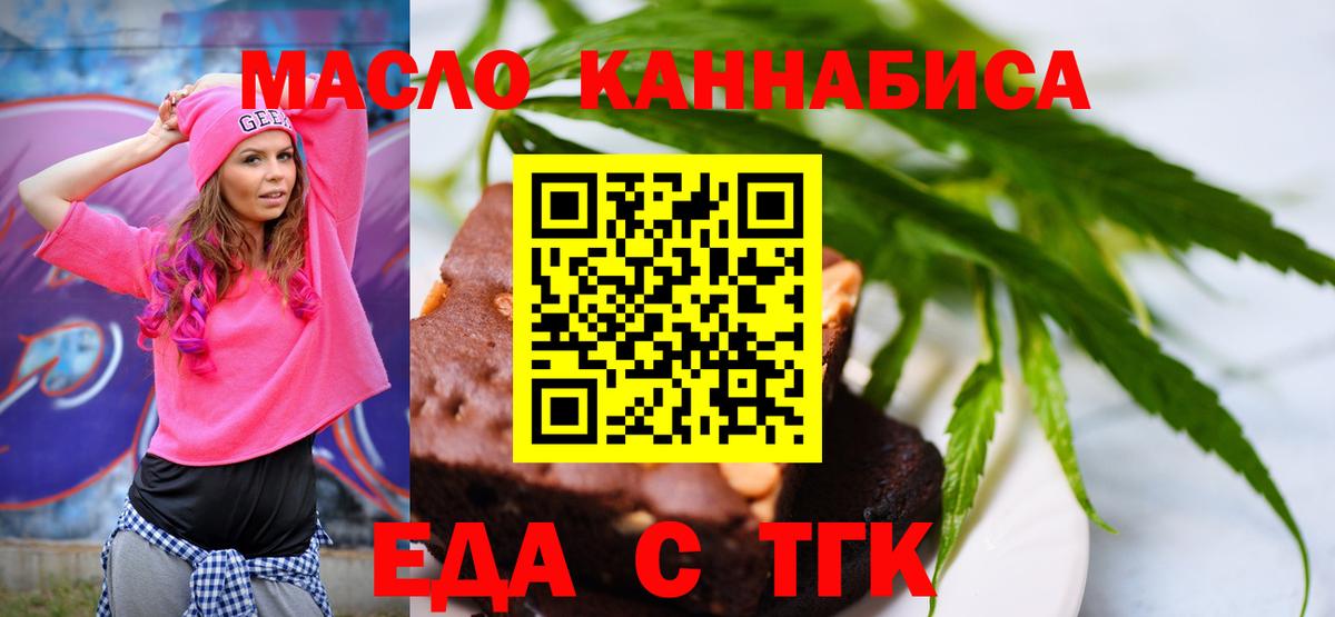 Canna-Cookies конопля  Вход с VPN  Наро-Фоминск 