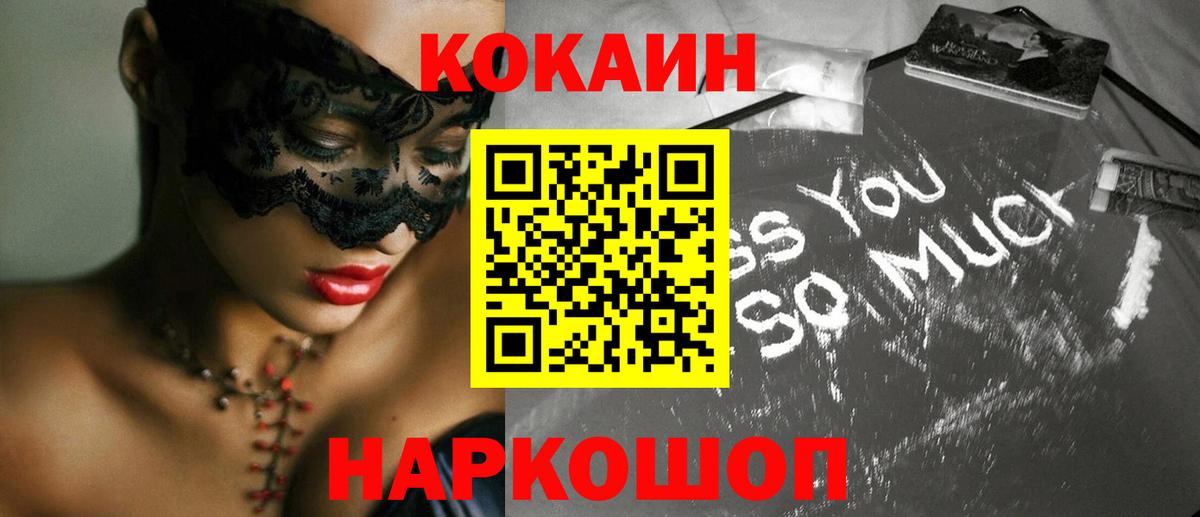 Кокаин Fish Scale Наро-Фоминск