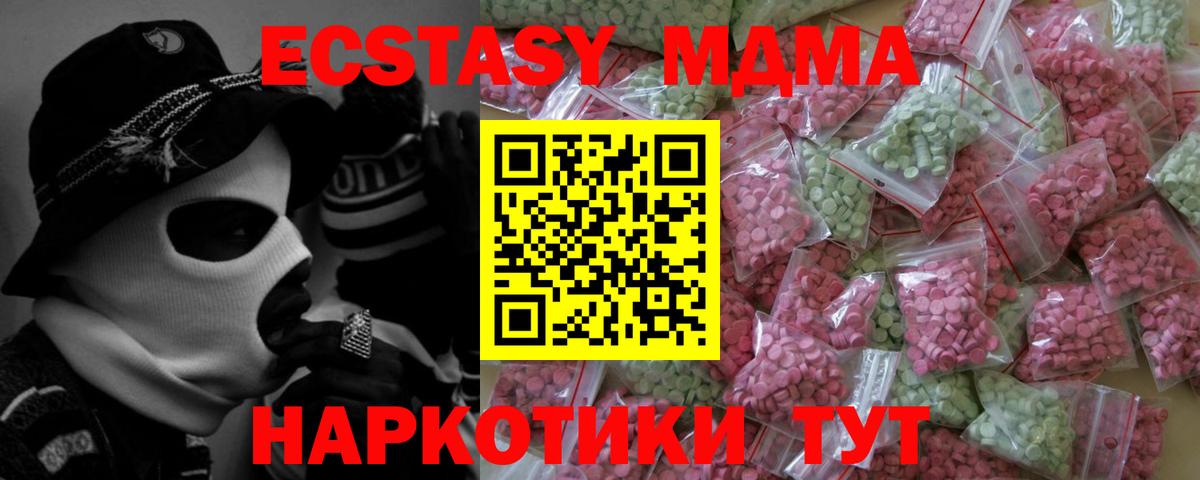 Ecstasy 250 мг Наро-Фоминск