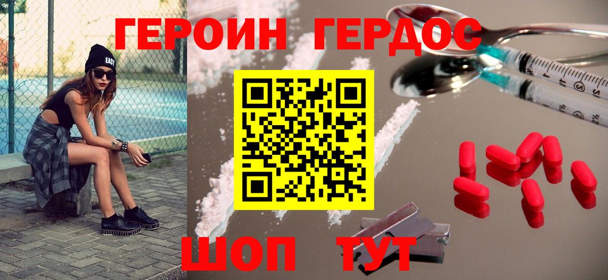 Героин афганец Наро-Фоминск