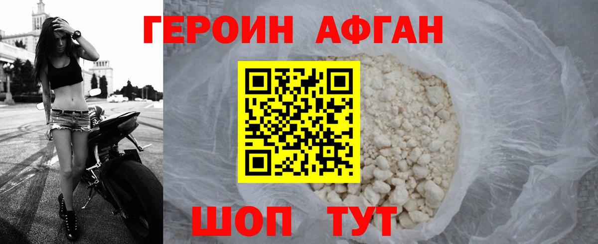 Героин гречка  Вход с VPN  Наро-Фоминск 