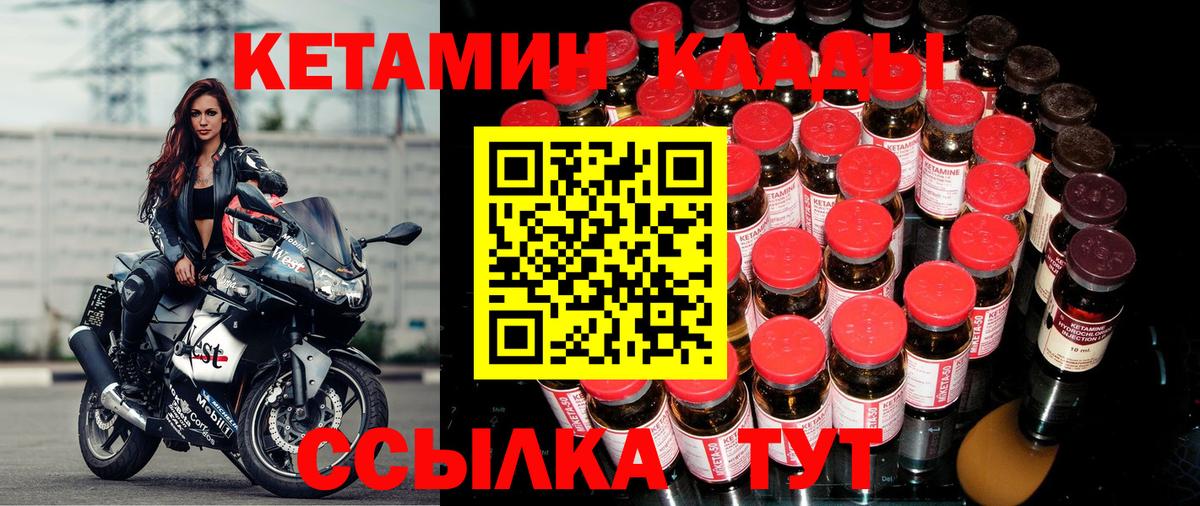 нарко площадка Telegram  Кетамин VHQ  Вход с VPN  Наро-Фоминск  kraken маркетплейс 