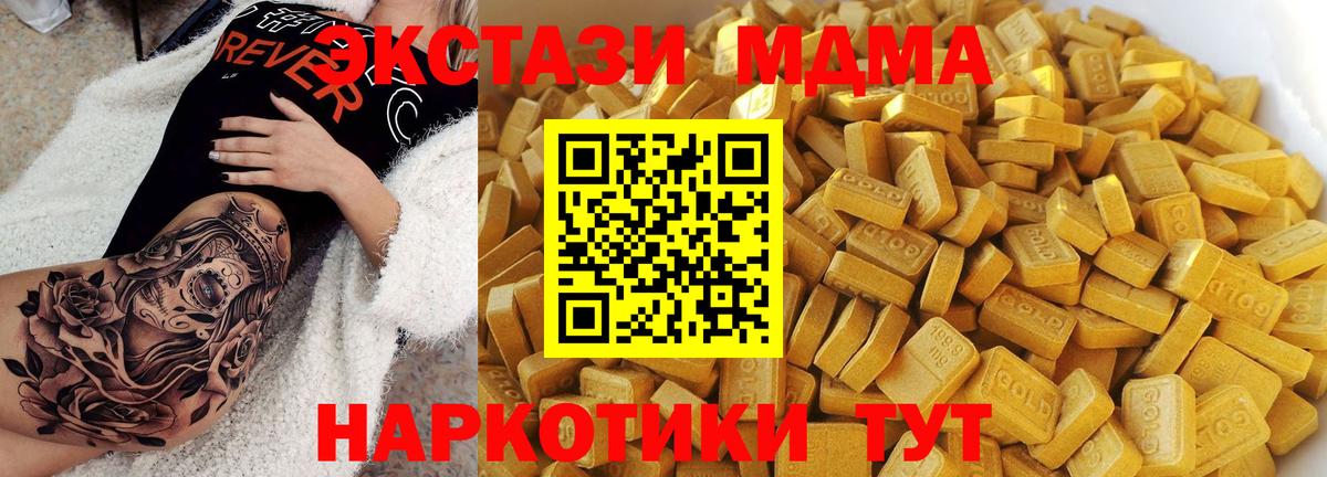 Наро-Фоминск  МДМА  Вход с VPN  МДМА Molly 