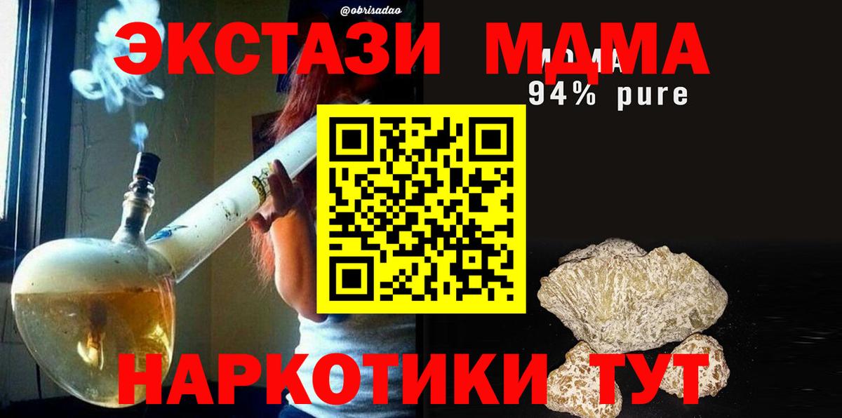 МДМА VHQ Наро-Фоминск