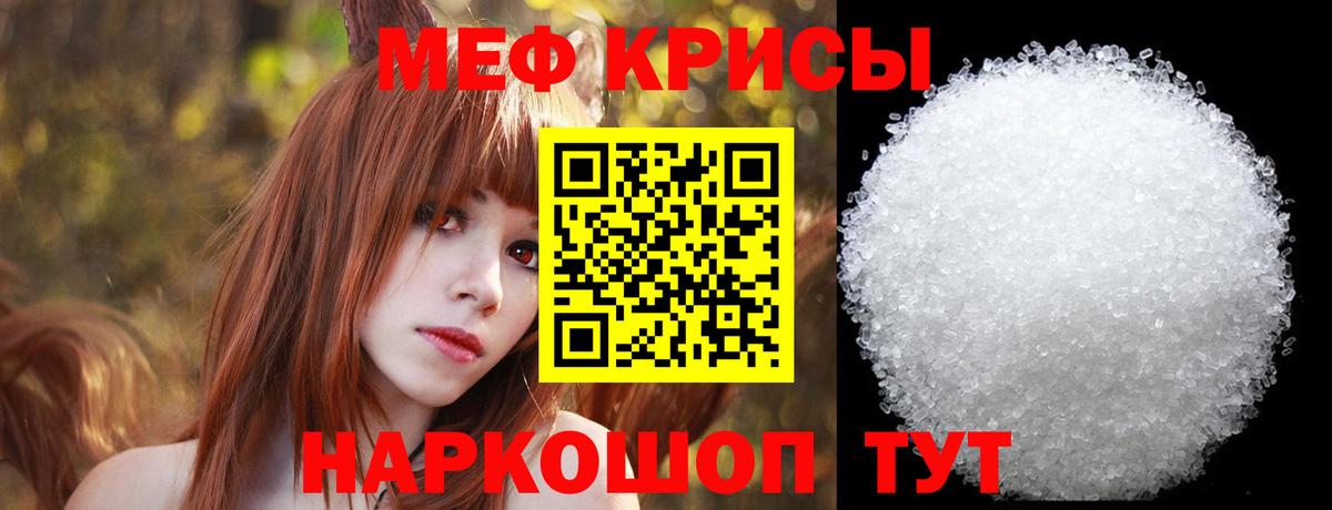 Меф Наро-Фоминск