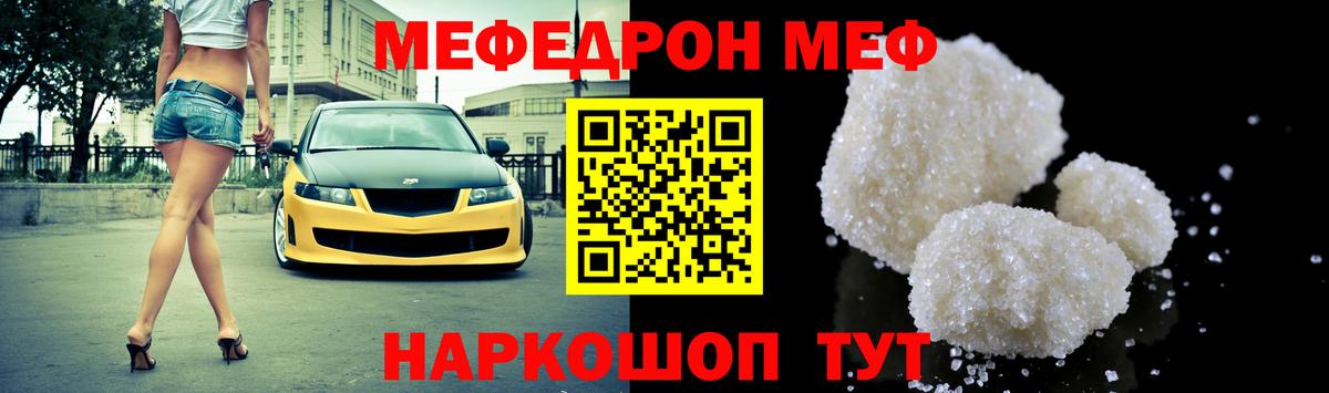 Меф  Вход с VPN  МЕФ  Наро-Фоминск  что такое   Меф 4 MMC 