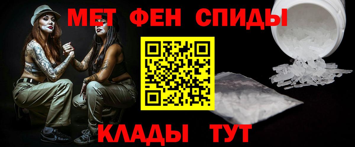МЕТАМФЕТАМИН Methamphetamine  Вход с VPN  Наро-Фоминск 