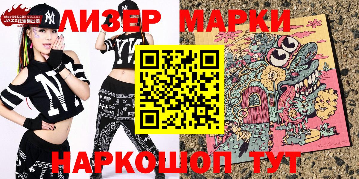 наркотики  Марки 25I-NBOMe 1,8мг  Вход с VPN  Наро-Фоминск 