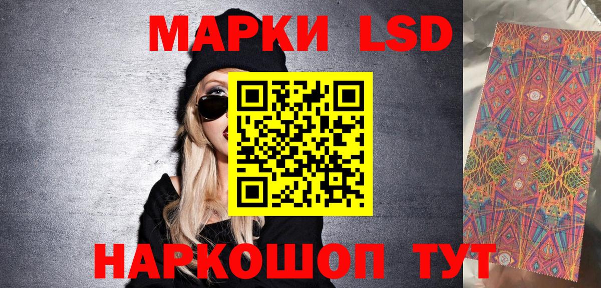 Наркотические марки 1500мкг Наро-Фоминск